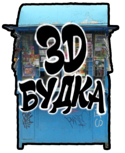 3dButdaLogo.webp